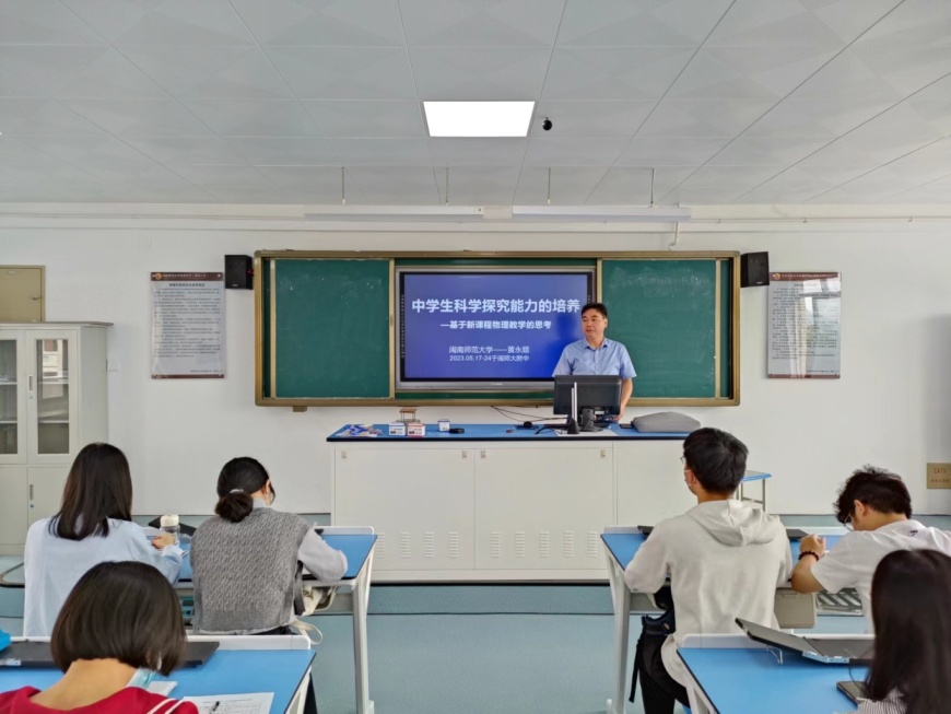 04-3师大物信黄永顺副教授讲座1.jpg