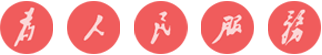 说明: https://oss.weixiao100.com.cn/fronts/material/wgw/images/template/splitline/407/1.png?x-oss-process=image/resize,w_870