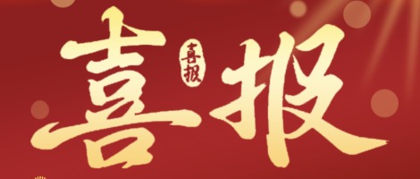 喜报｜漳州二中（闽南师大附中）多位教师荣膺福建...
