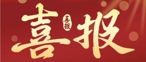 喜报！漳州二中（闽南师大附中）教师在市级实验教...