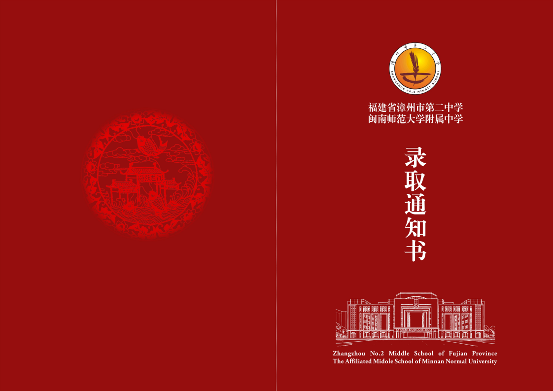 2026级高一新生预报名须知